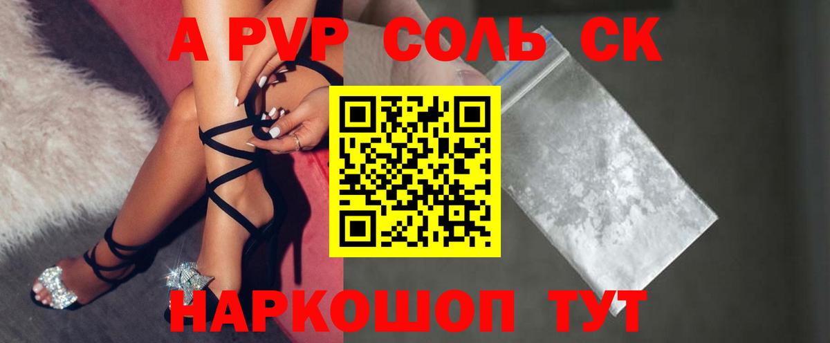 A-PVP Соль  Вход с VPN  A PVP  Лыткарино  Alfa_PVP VHQ  Альфа ПВП крисы CK 