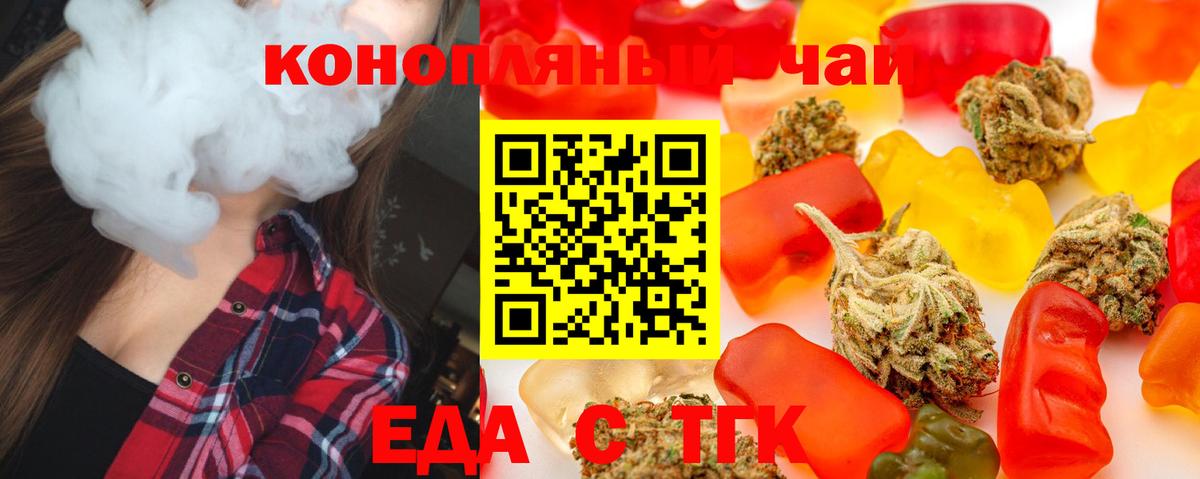 Canna-Cookies марихуана  Вход с VPN  Лыткарино 