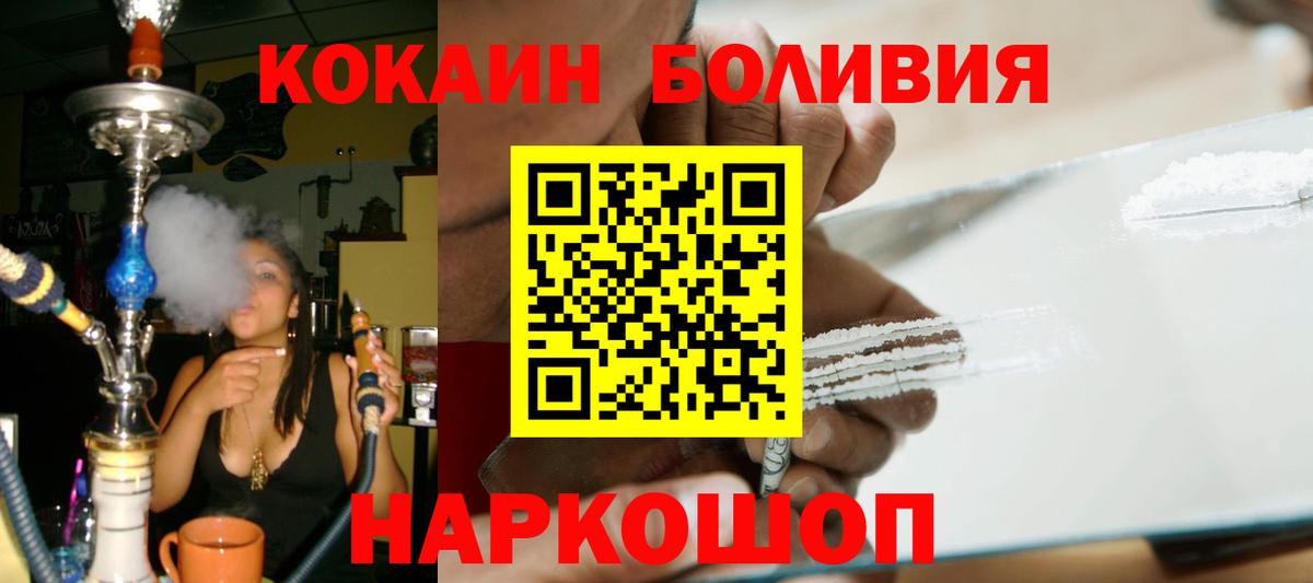 Cocaine  КОКАИН Колумбийский  Вход с VPN  Лыткарино 