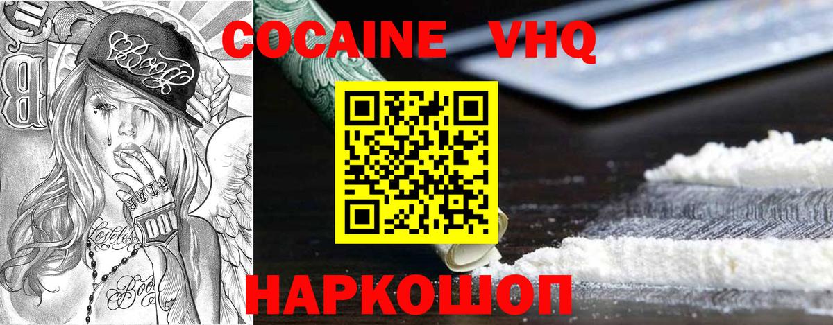 Кокаин Перу Лыткарино