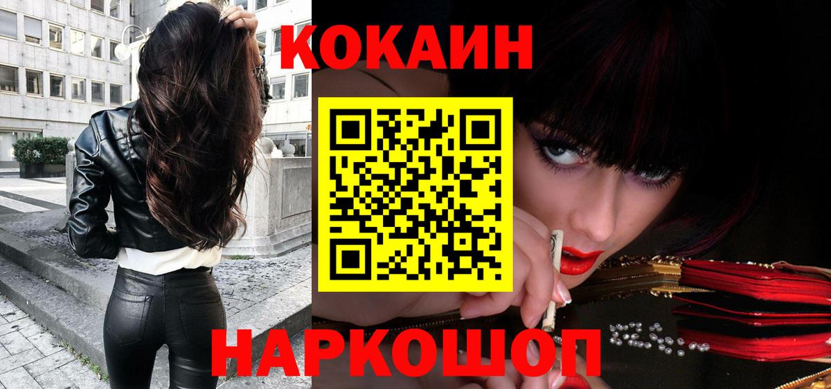 наркотики  КОКАИН VHQ  Лыткарино  COCAIN 98% 