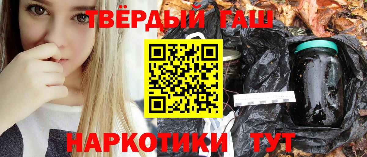 ГАШИШ hashish Лыткарино