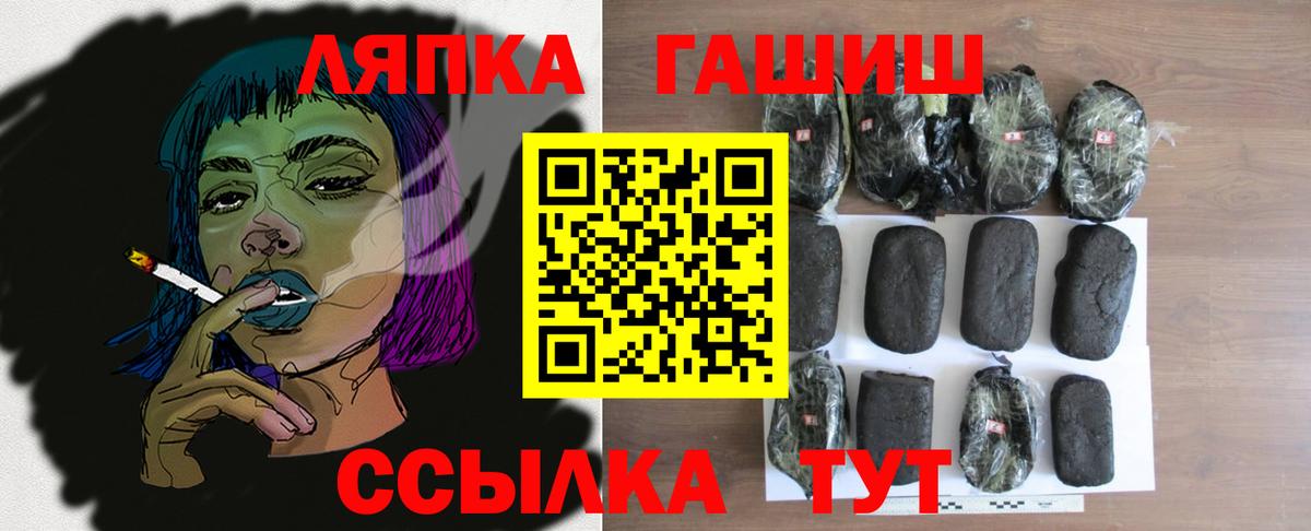 ГАШ  Гашиш гарик  Вход с VPN  продажа наркотиков  ГАШИШ 40% ТГК  Лыткарино 