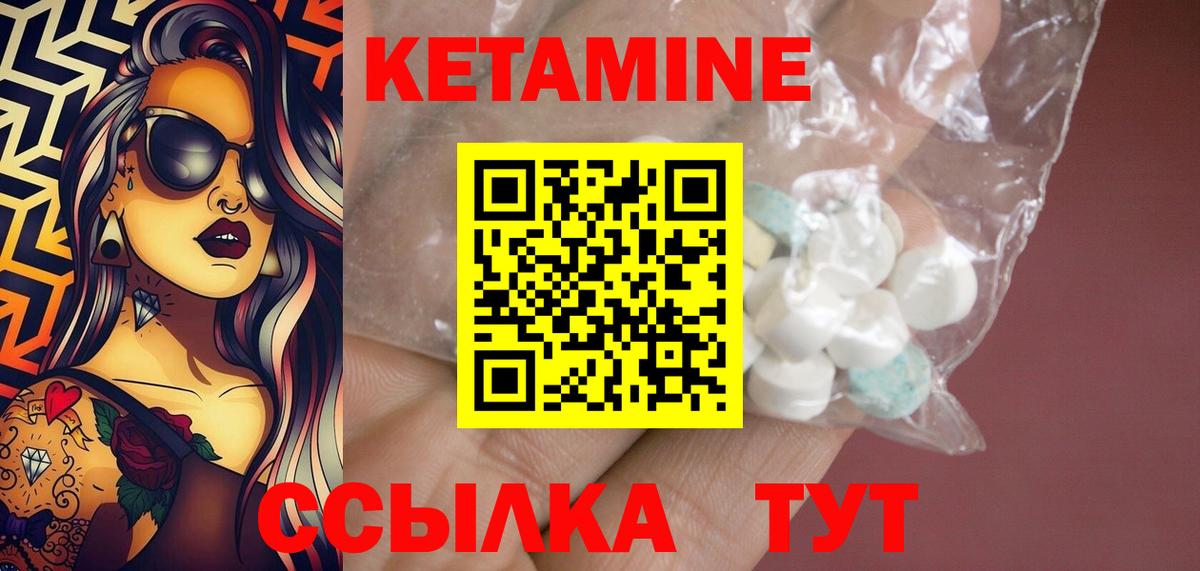 Кетамин ketamine Лыткарино
