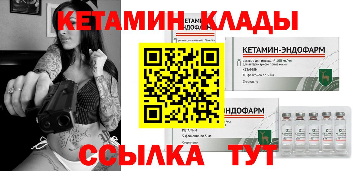 Кетамин VHQ  Кетамин VHQ  Вход с VPN  Лыткарино 