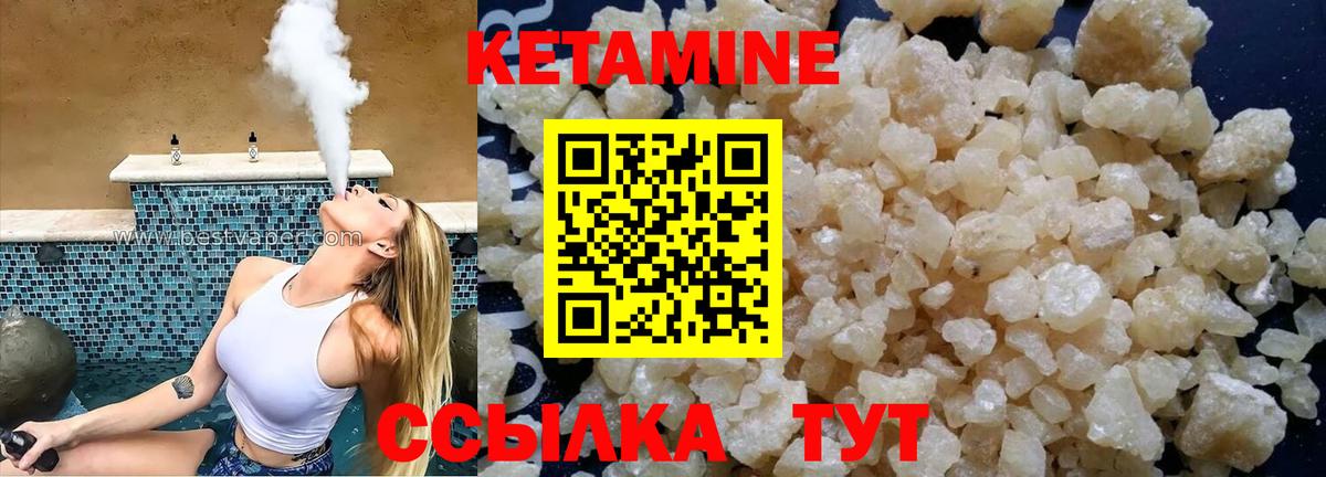 Кетамин ketamine Лыткарино