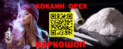 кокаин VHQ Ипатово