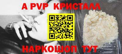 кристаллы Апшеронск