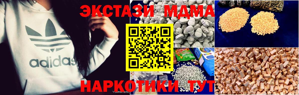 MDMA VHQ Лыткарино
