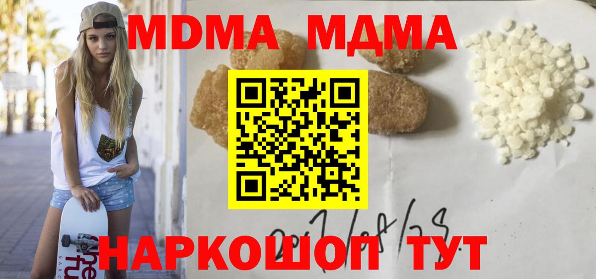 MDMA молли Лыткарино