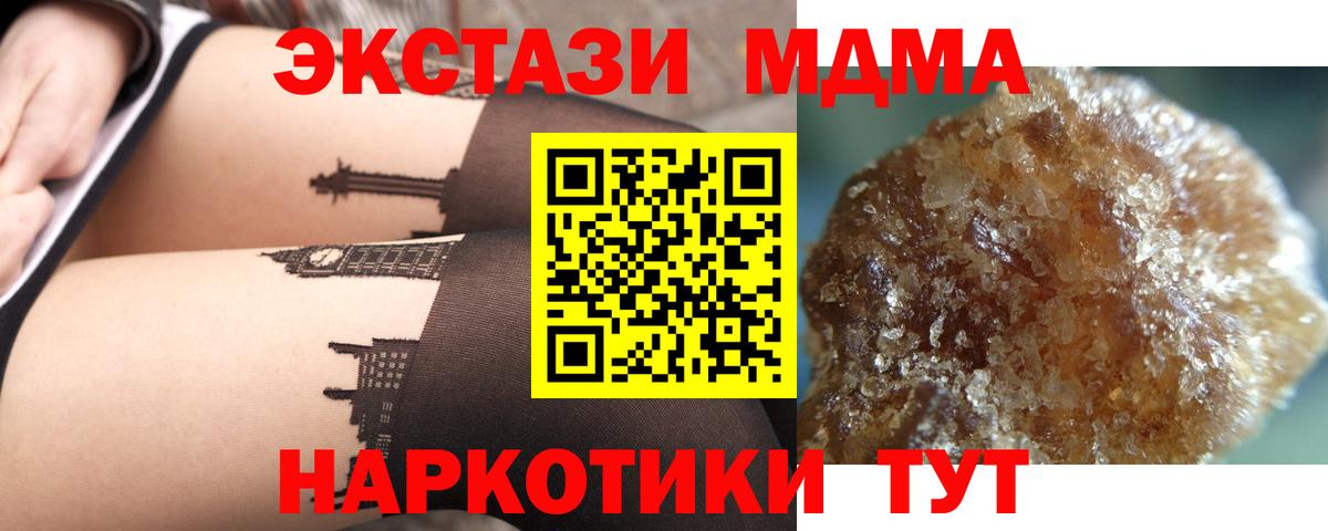 MDMA VHQ  Вход с VPN  MDMA молли  МДМА  Лыткарино 
