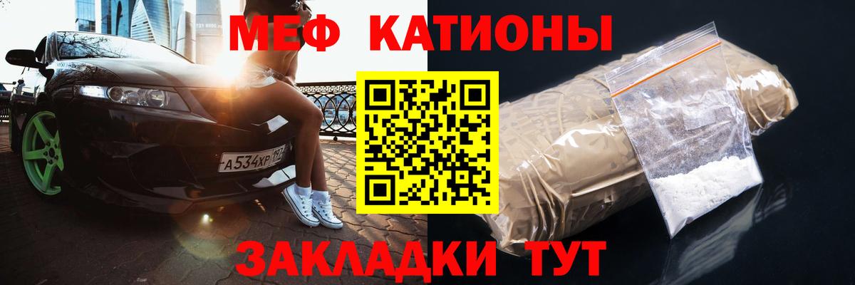 Меф мяу мяу  Мефедрон  МЕФ  Лыткарино 