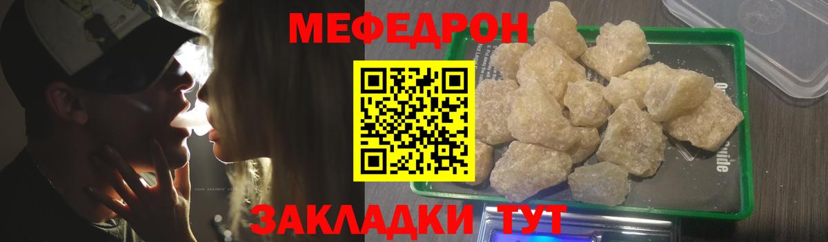 Меф мука Лыткарино