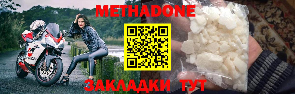 МЕТАДОН мёд  Вход с VPN  Метадон мёд  Лыткарино 