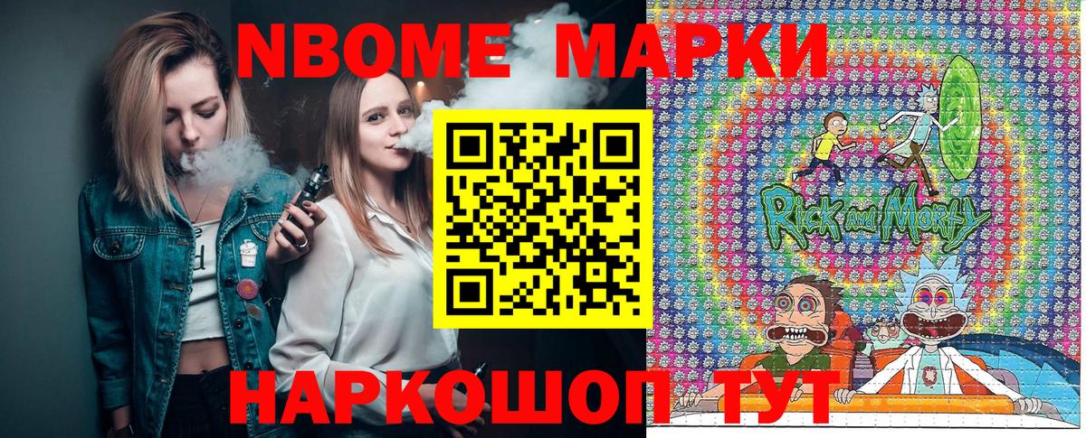 Марки NBOMe 1500мкг  Лыткарино 