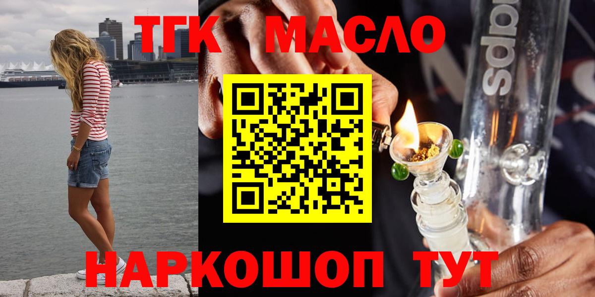 Дистиллят ТГК вейп с тгк Лыткарино